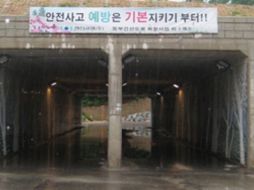 Ramp Tunnel / Dongbu Expressway